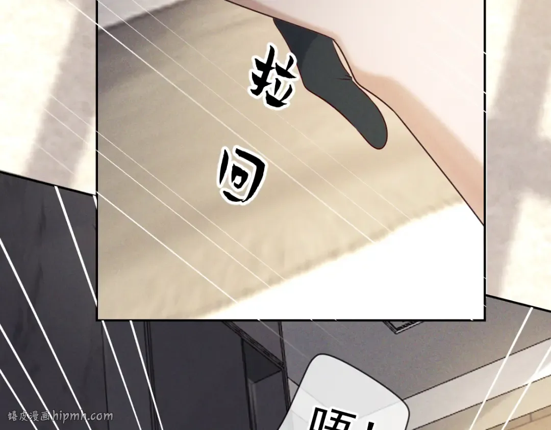 第15话 释放你的信息素 第96页