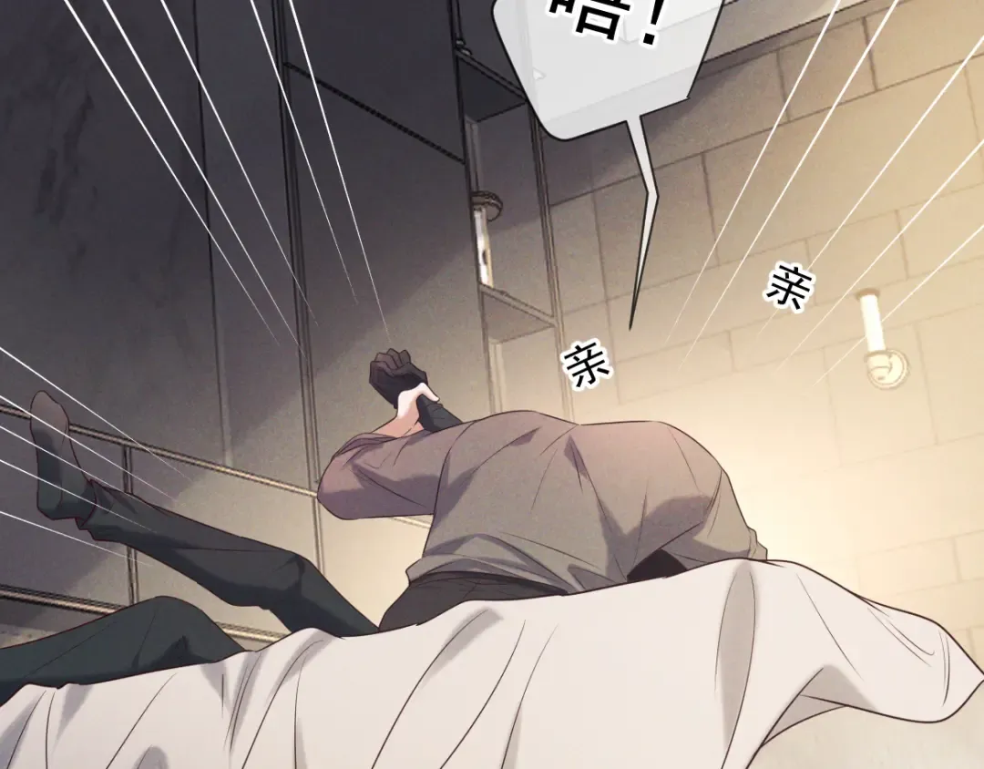 第15话 释放你的信息素 第97页