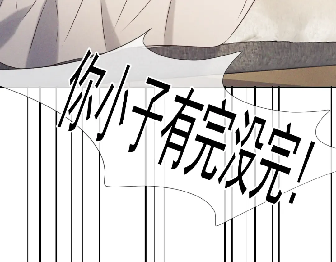 第15话 释放你的信息素 第98页