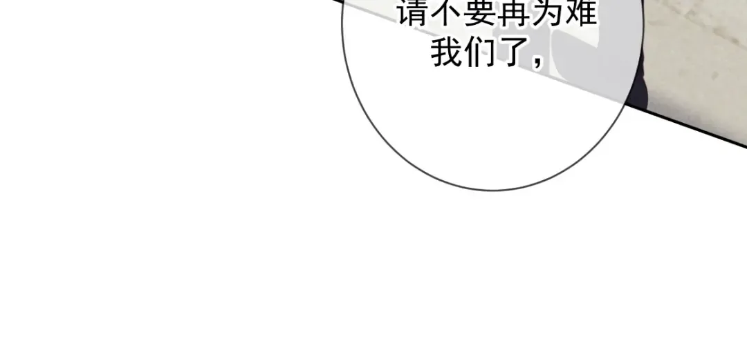 第15话 释放你的信息素 第107页
