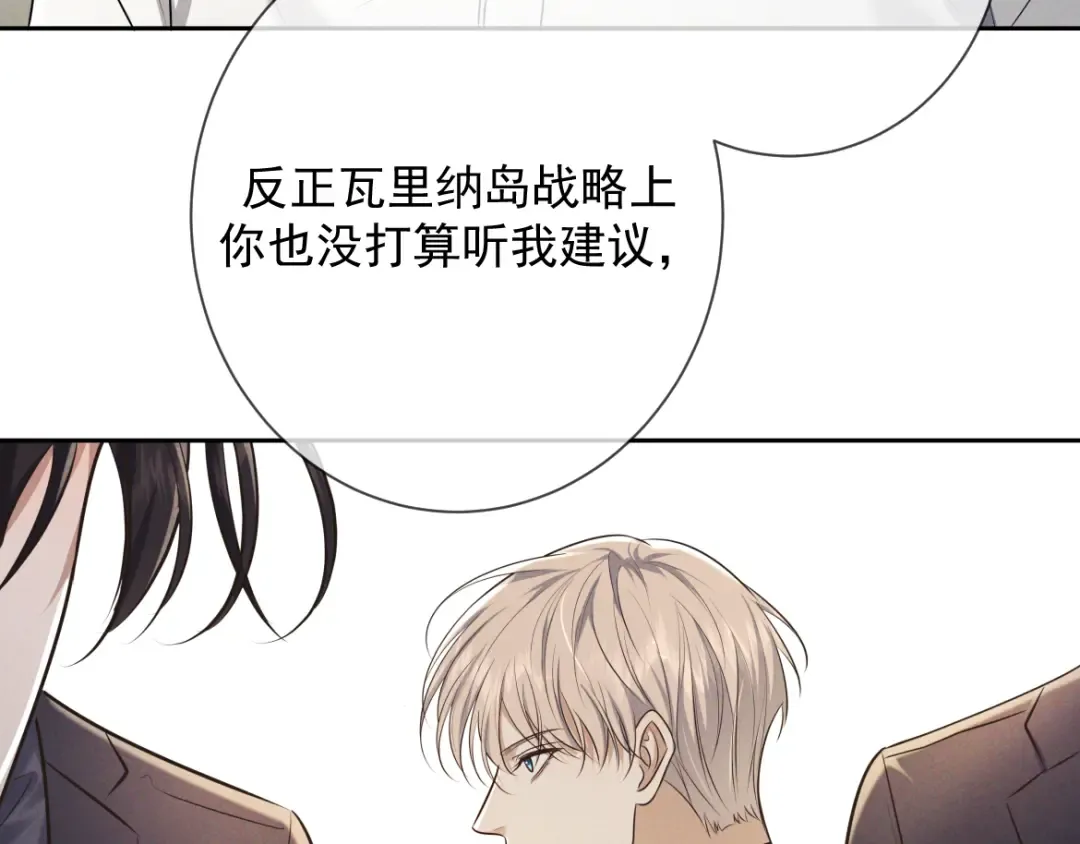 第15话 释放你的信息素 第113页