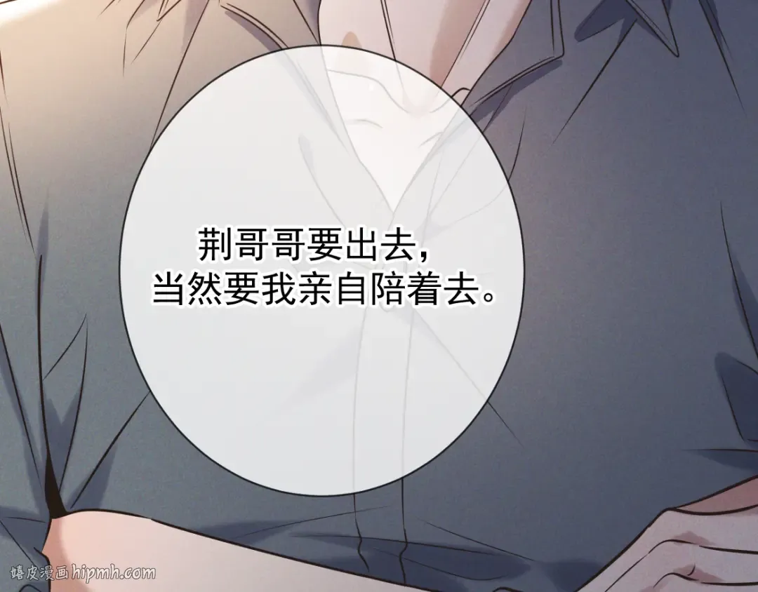 第15话 释放你的信息素 第120页