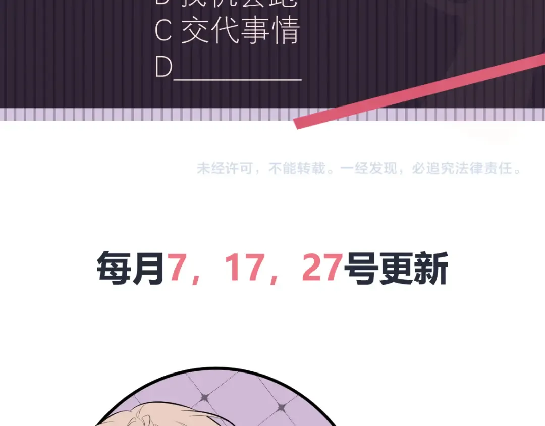 第15话 释放你的信息素 第124页