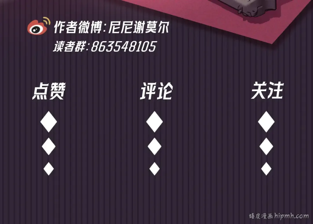 第15话 释放你的信息素 第126页