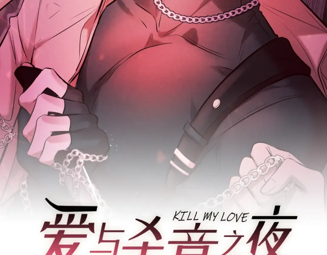 第16话 叫我的名字 第2页