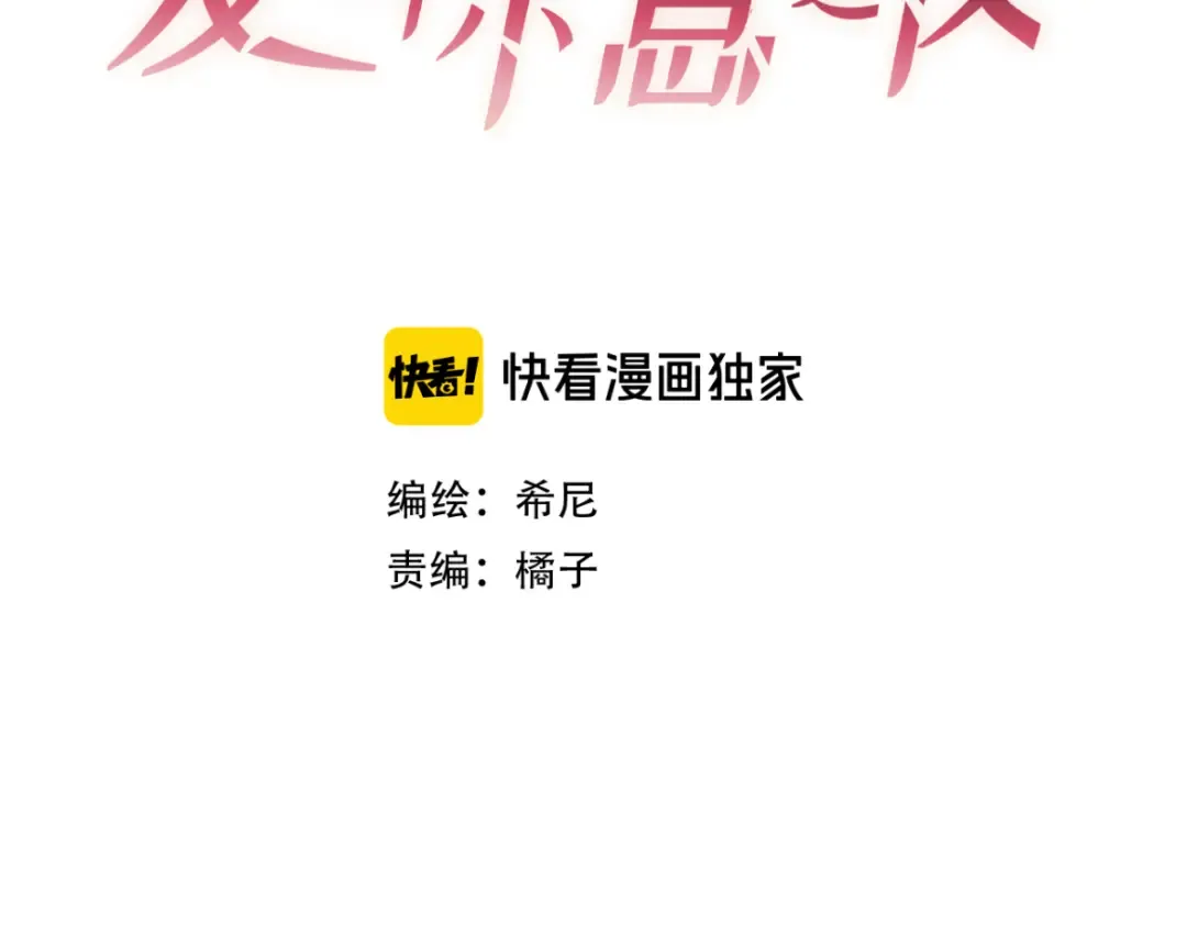 第16话 叫我的名字 第3页