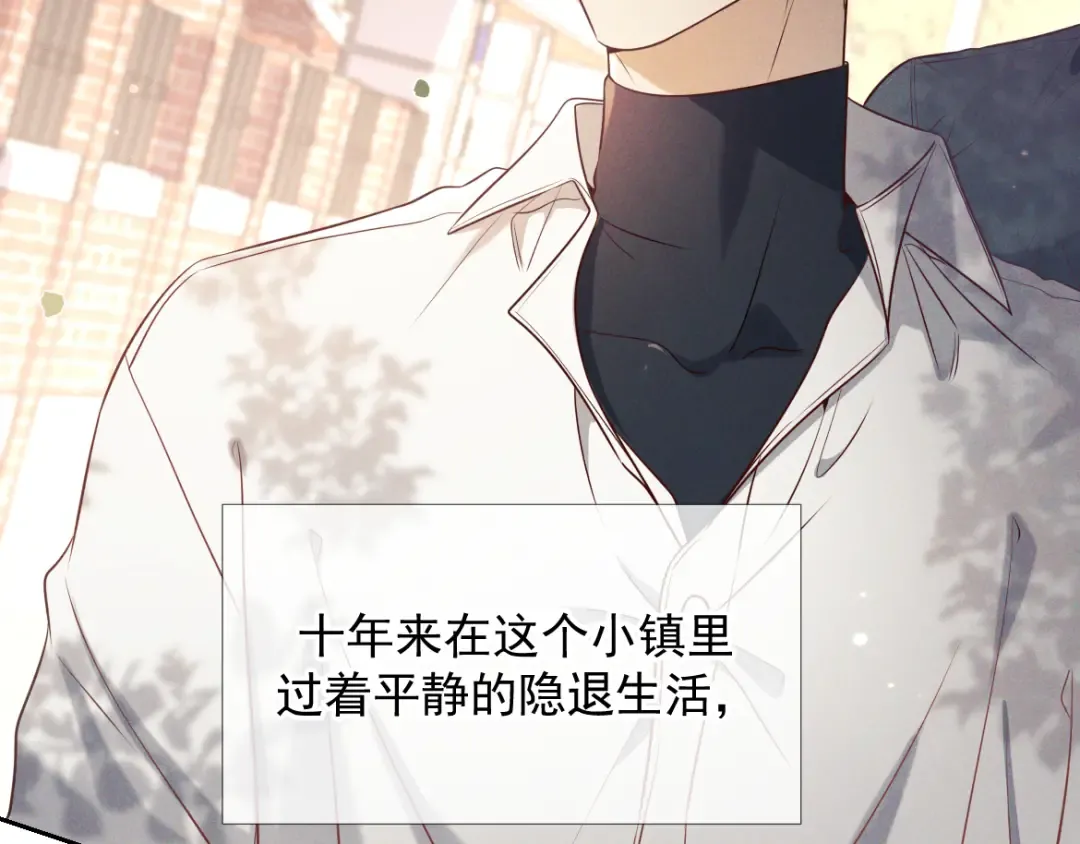第16话 叫我的名字 第7页