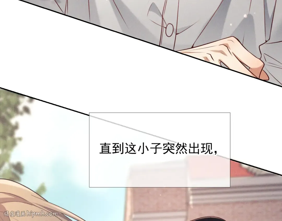 第16话 叫我的名字 第8页