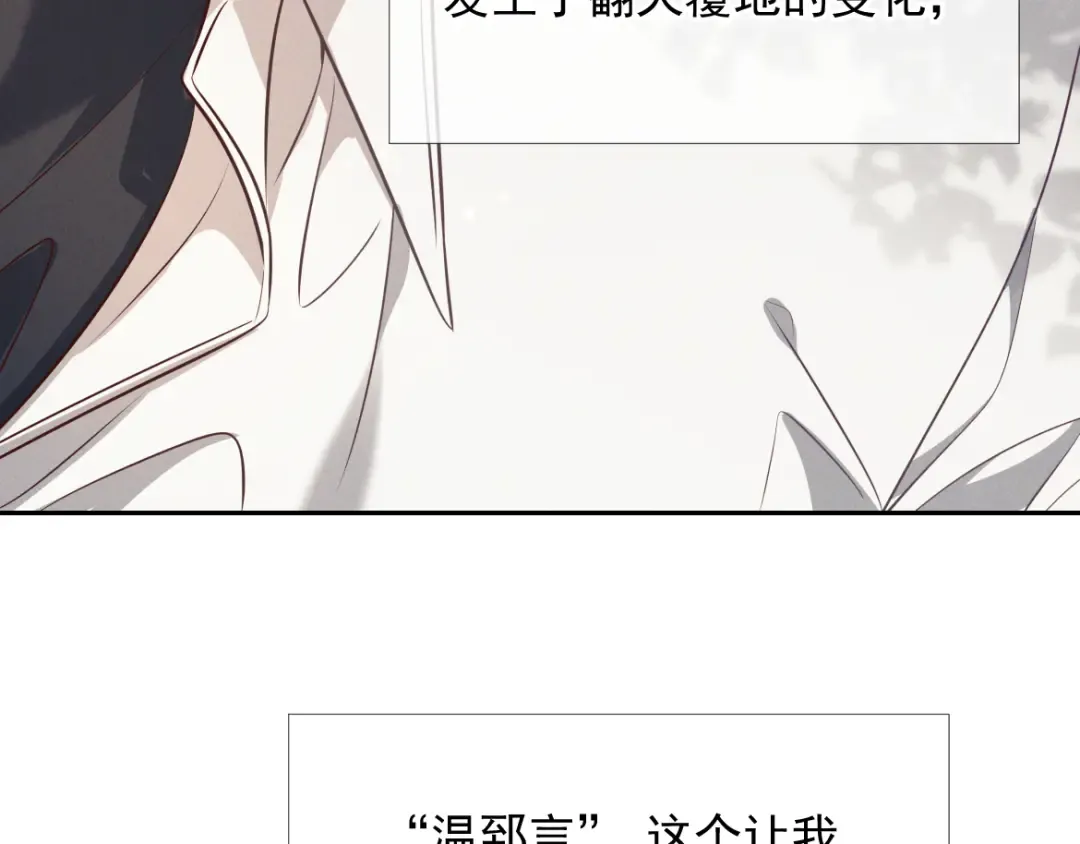 第16话 叫我的名字 第11页