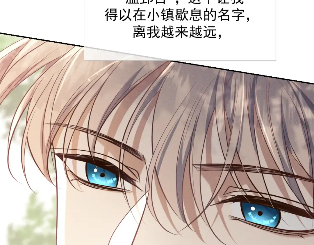 第16话 叫我的名字 第12页