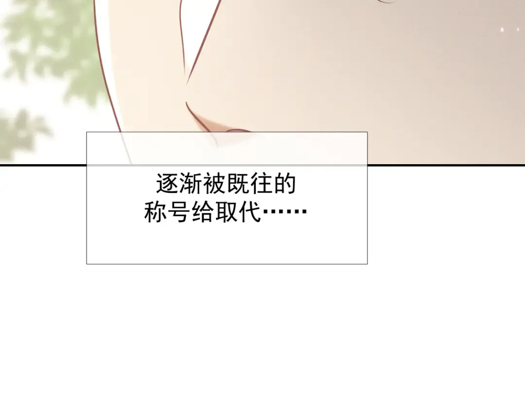 第16话 叫我的名字 第13页