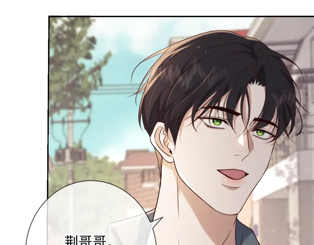 第16话 叫我的名字 第14页