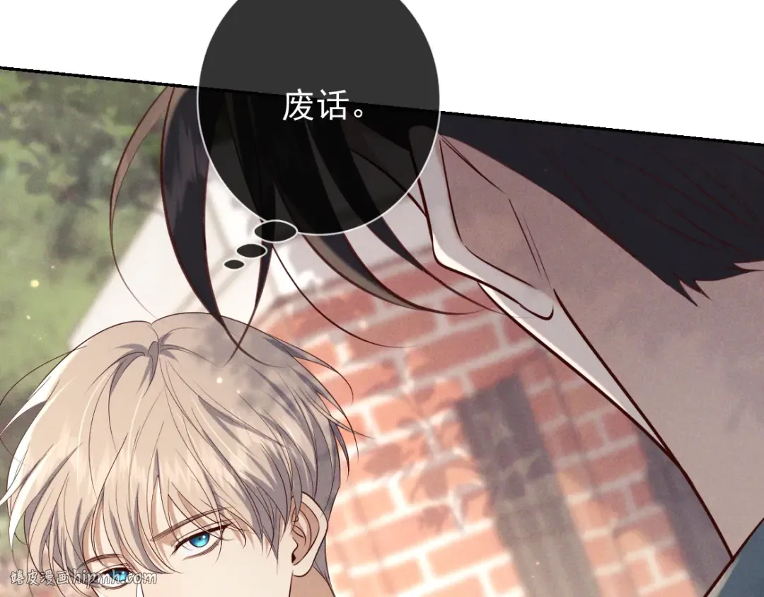 第16话 叫我的名字 第16页