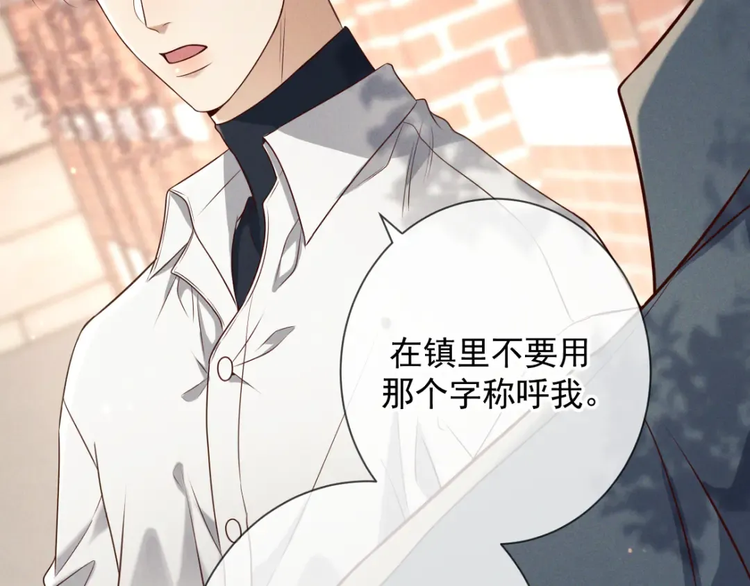 第16话 叫我的名字 第17页