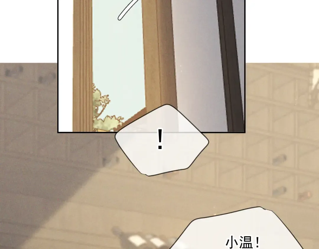第16话 叫我的名字 第25页