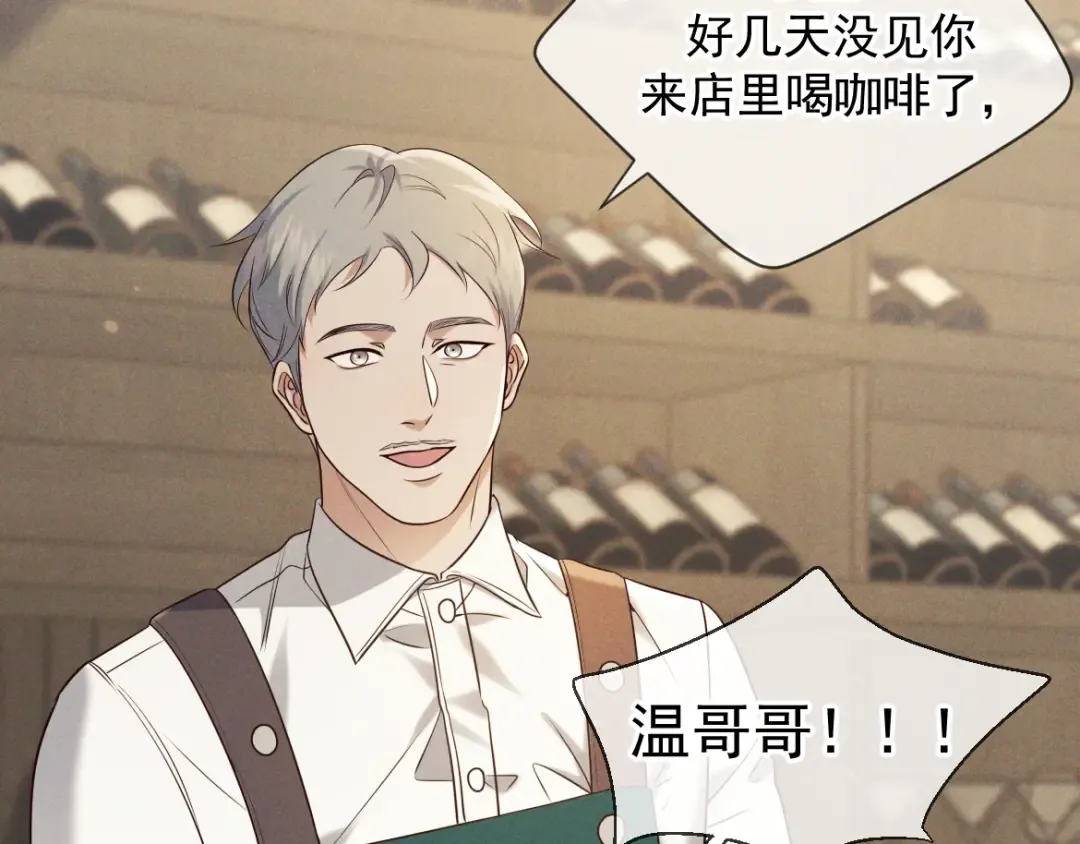 第16话 叫我的名字 第26页