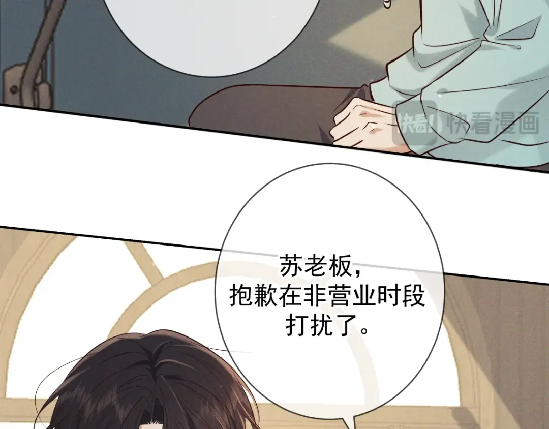 第16话 叫我的名字 第28页