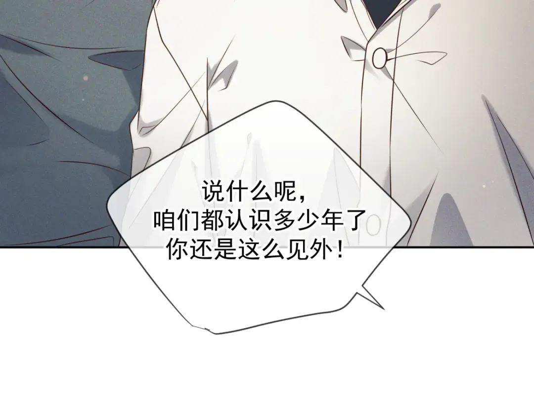 第16话 叫我的名字 第30页