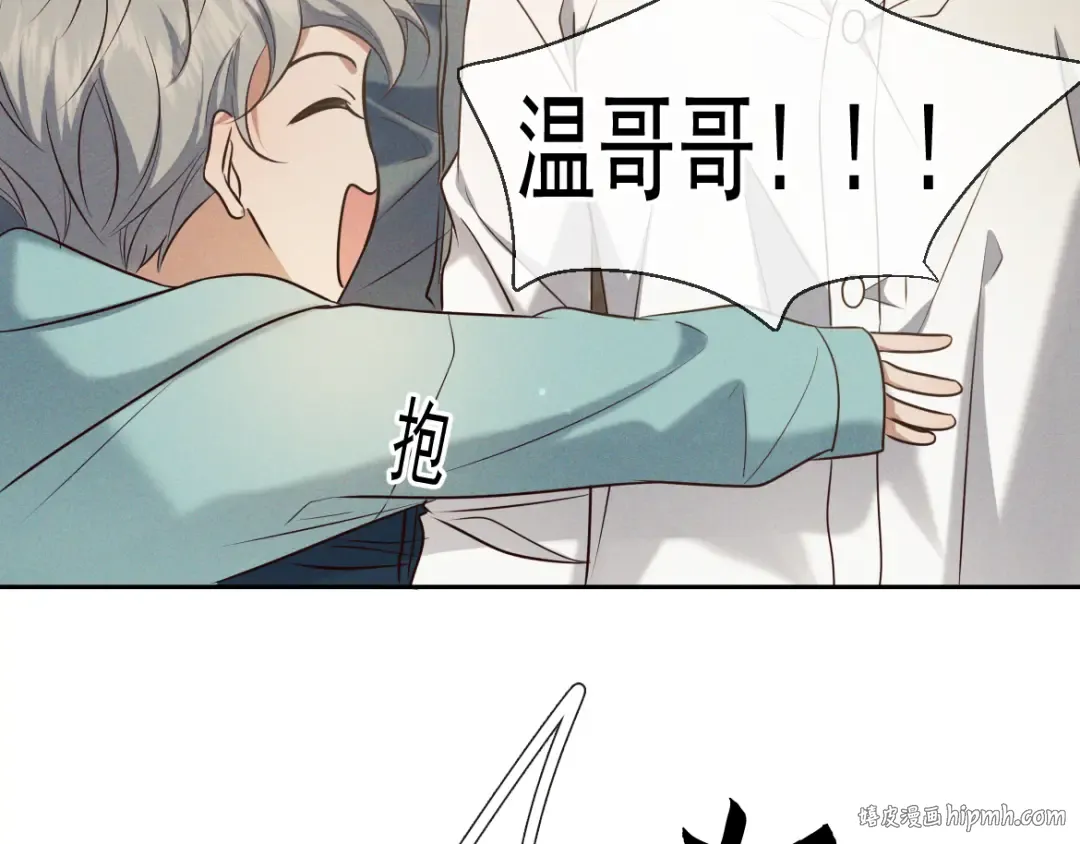 第16话 叫我的名字 第32页