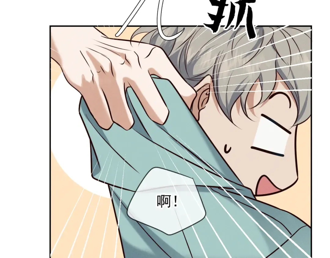 第16话 叫我的名字 第33页