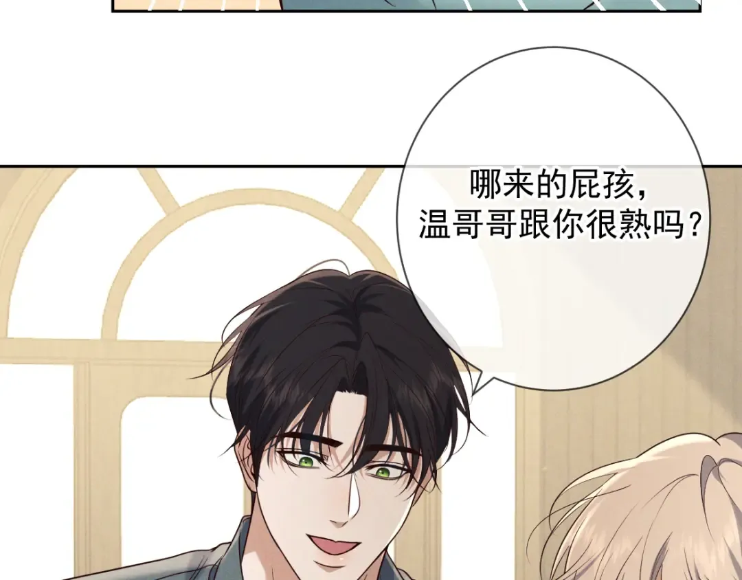 第16话 叫我的名字 第34页