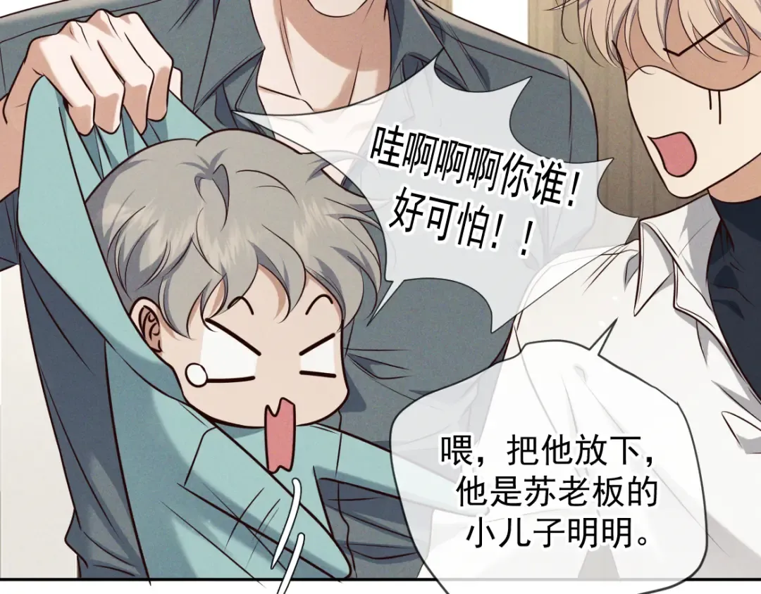 第16话 叫我的名字 第35页