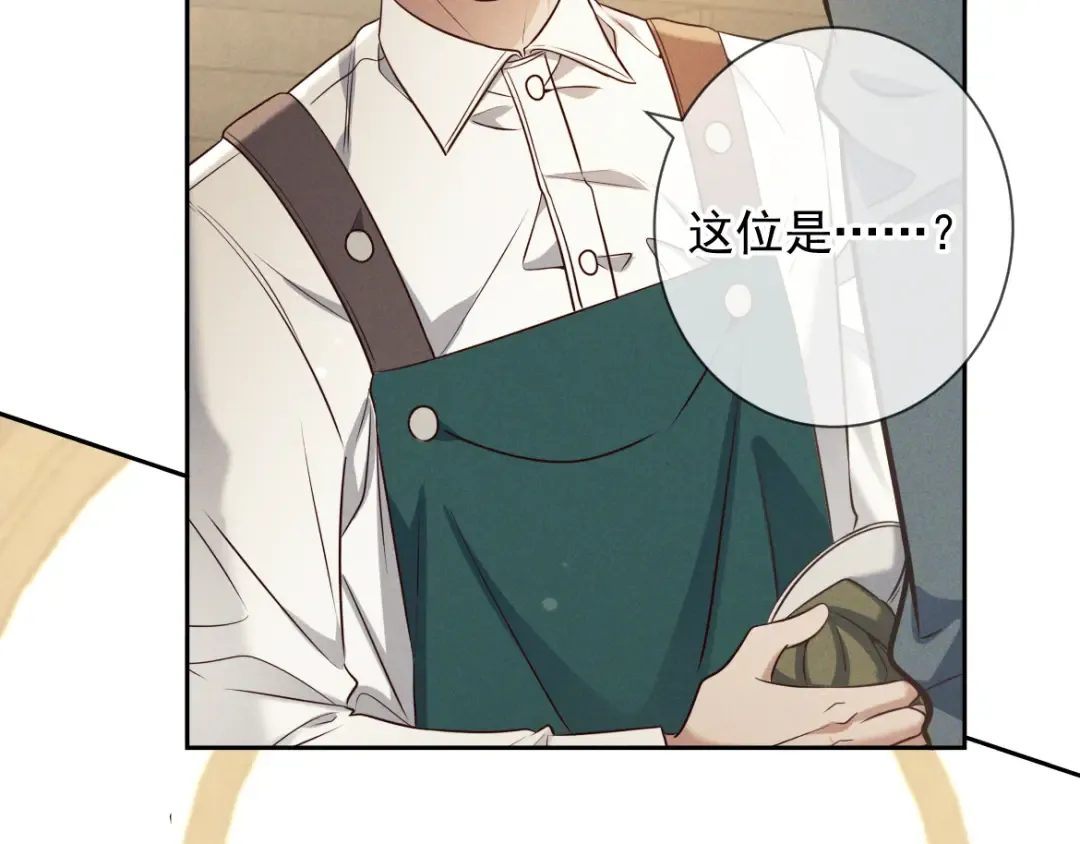 第16话 叫我的名字 第37页