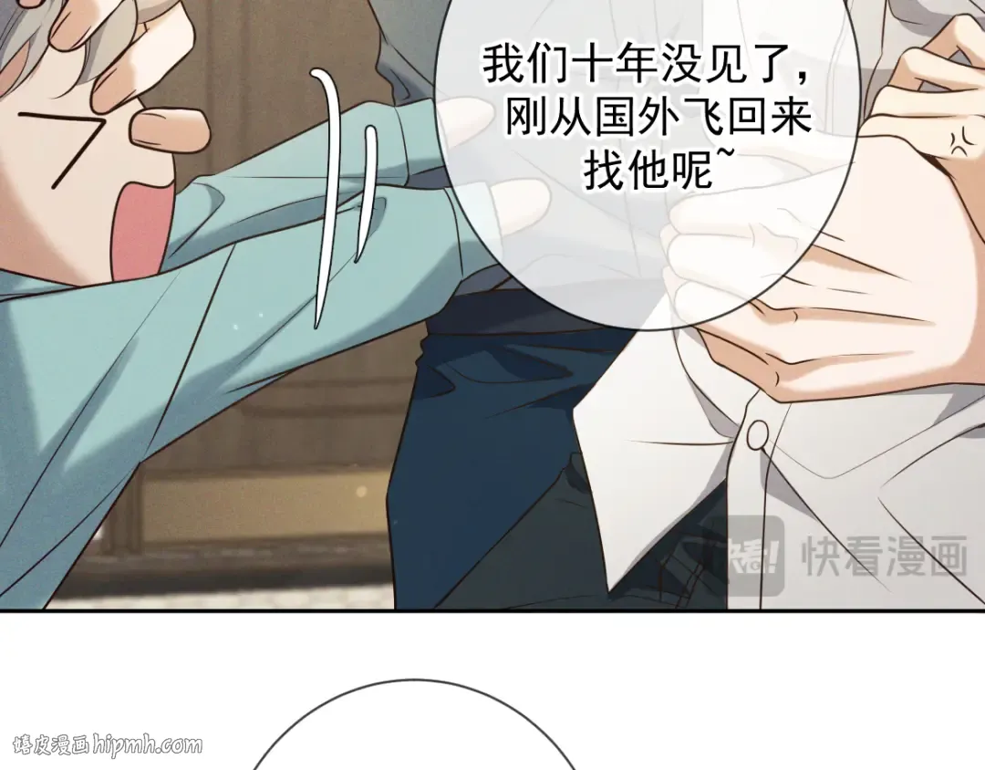 第16话 叫我的名字 第40页