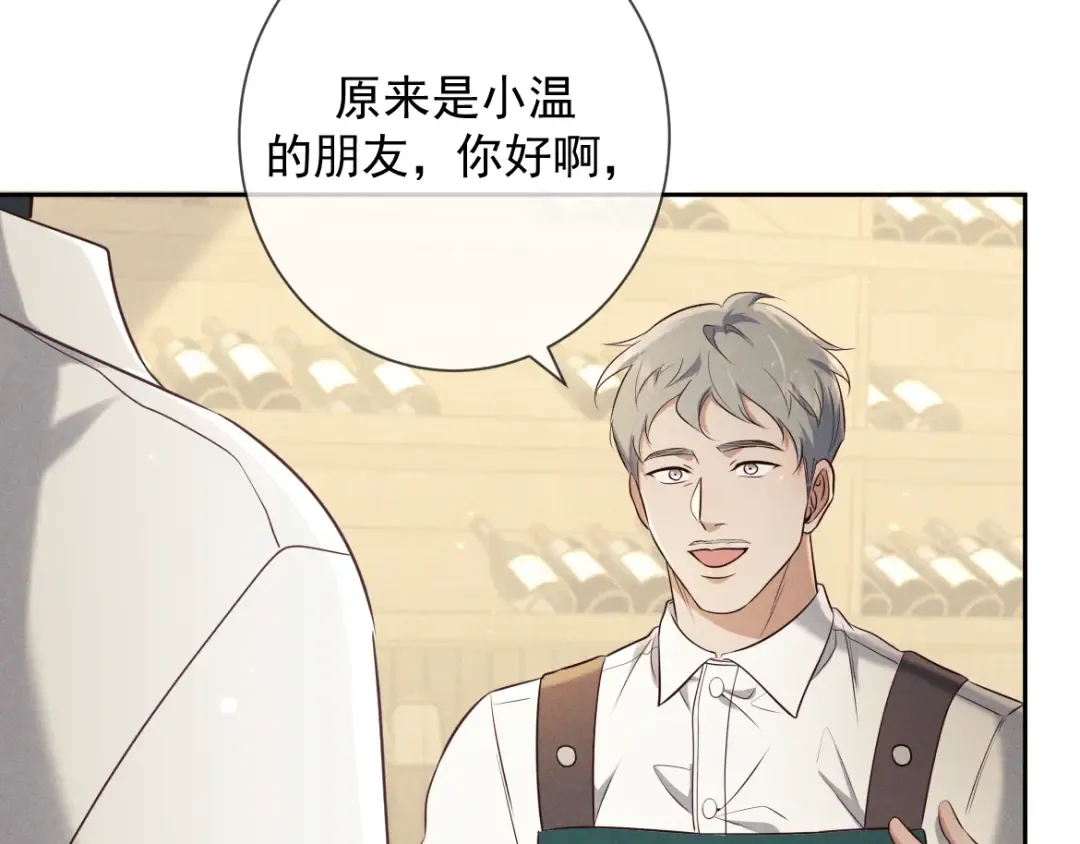 第16话 叫我的名字 第41页