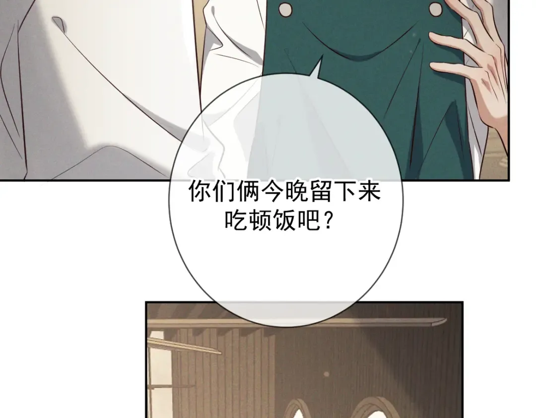 第16话 叫我的名字 第42页