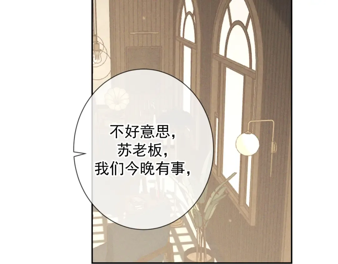 第16话 叫我的名字 第43页