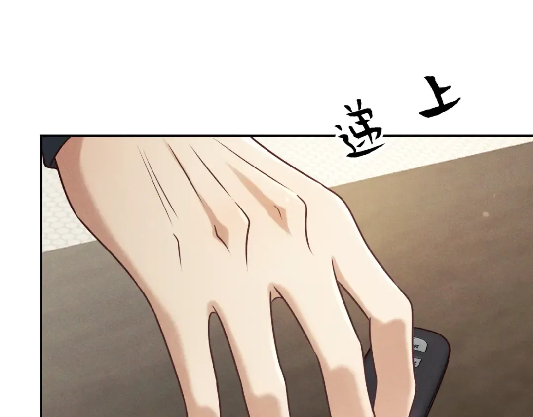 第16话 叫我的名字 第44页