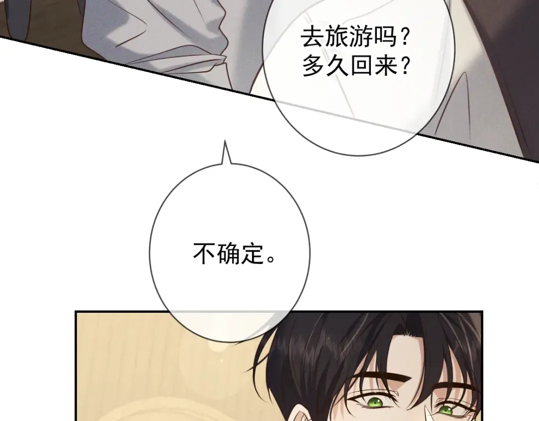 第16话 叫我的名字 第49页