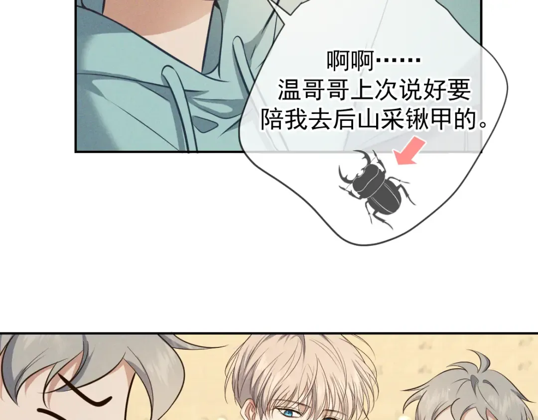 第16话 叫我的名字 第51页