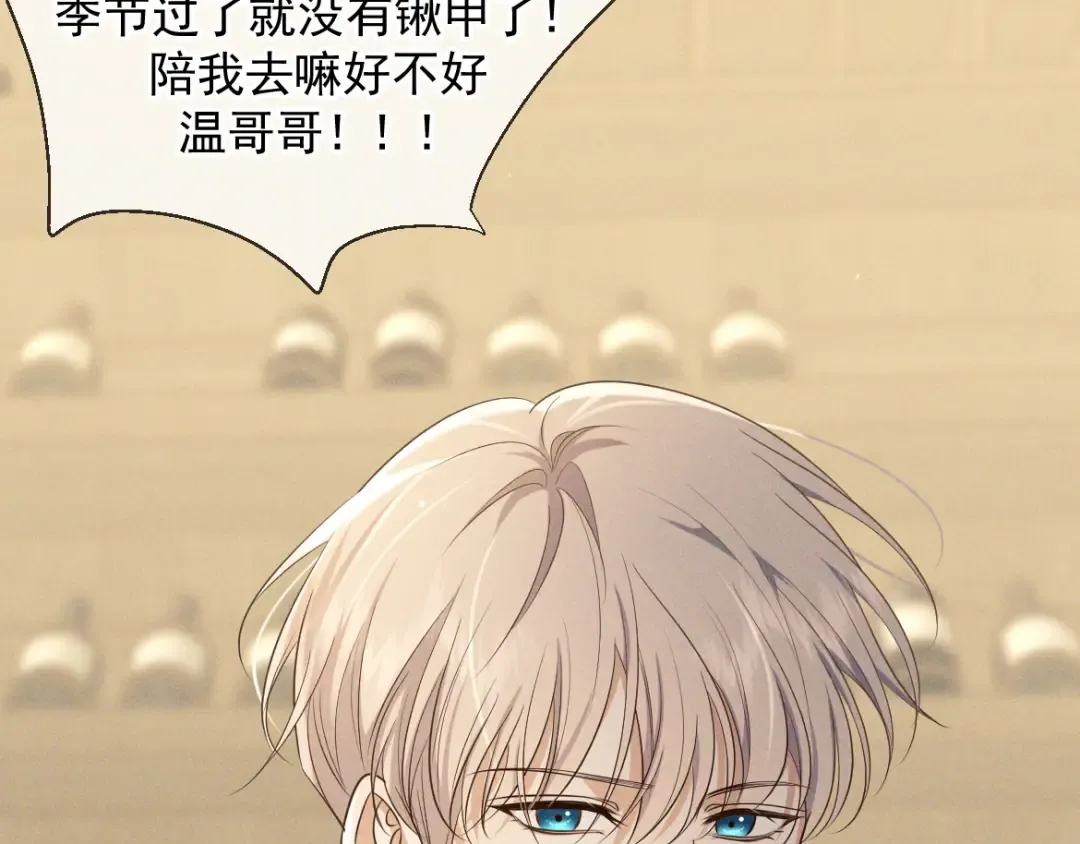 第16话 叫我的名字 第53页