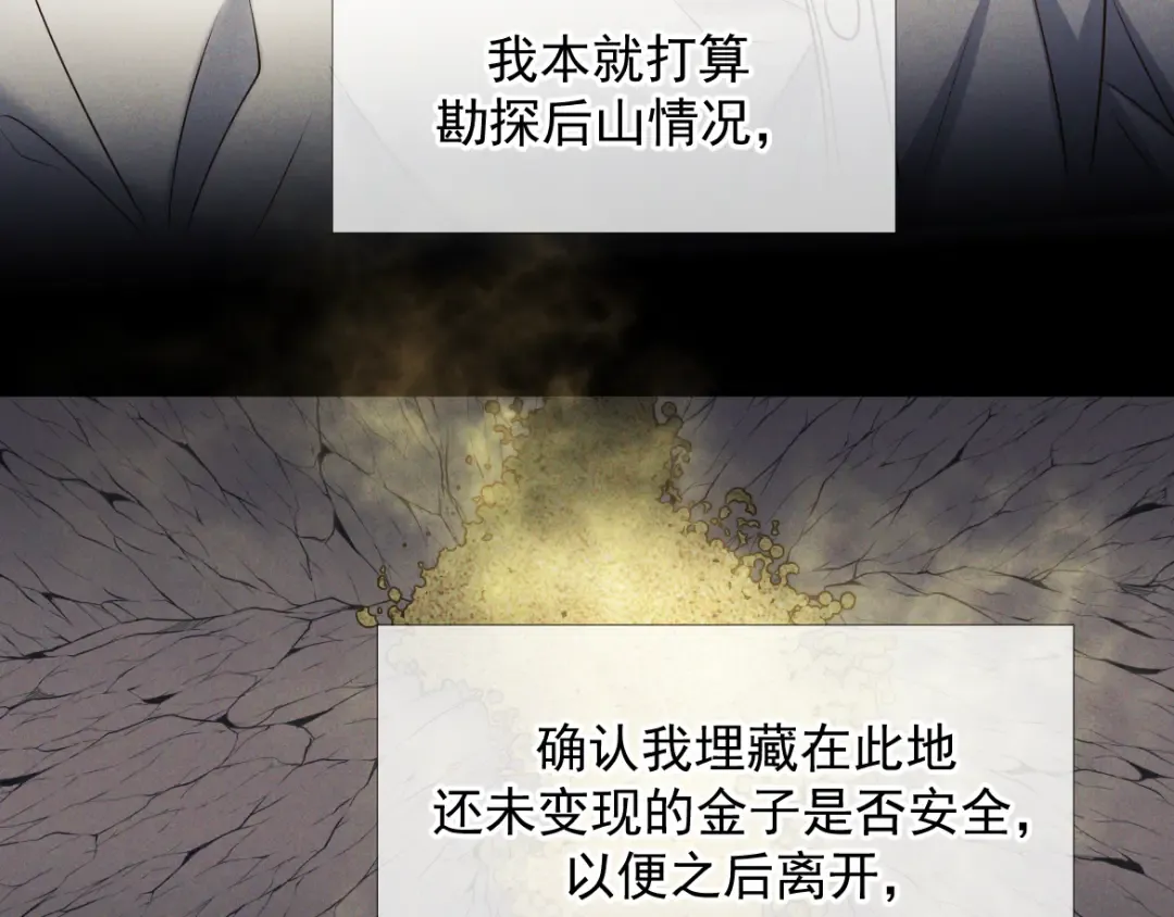 第16话 叫我的名字 第55页
