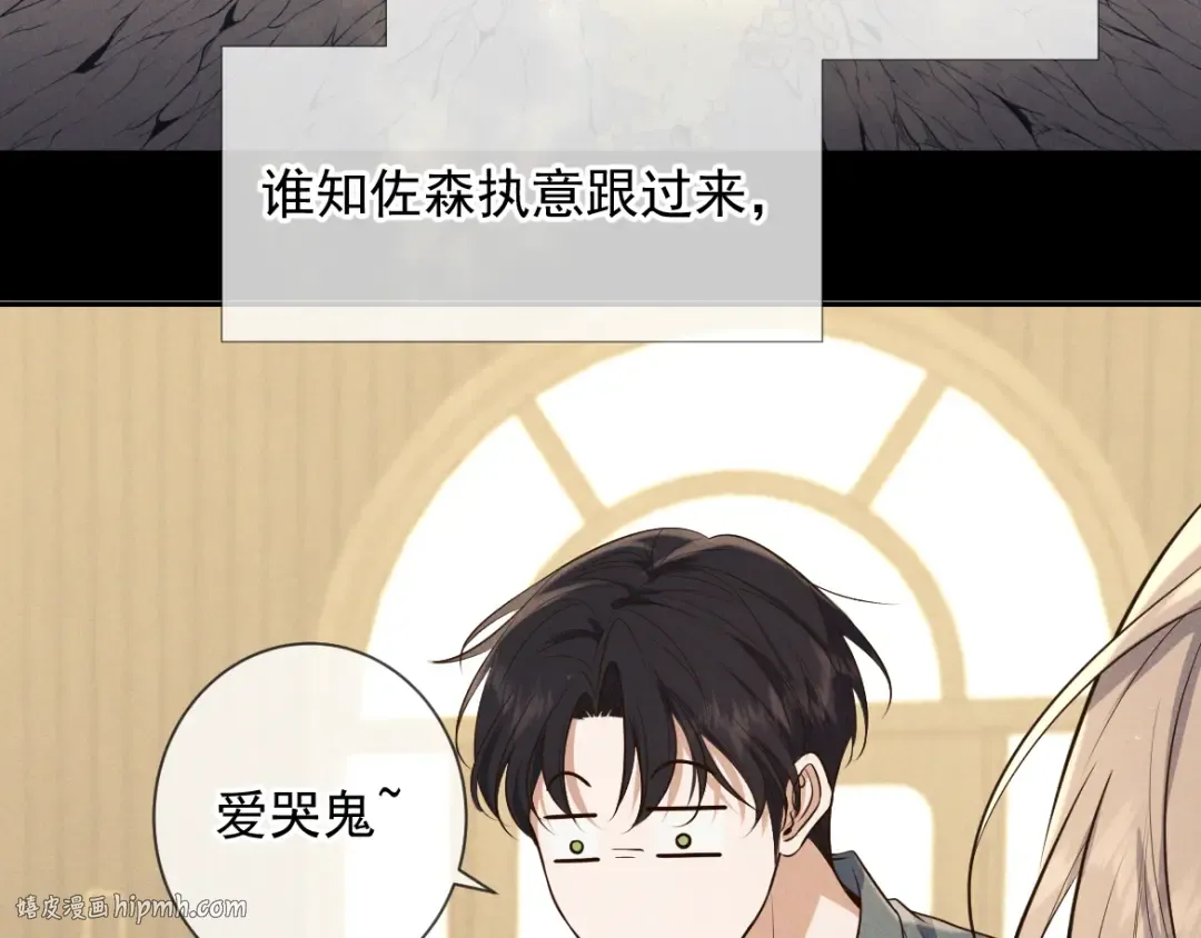 第16话 叫我的名字 第56页