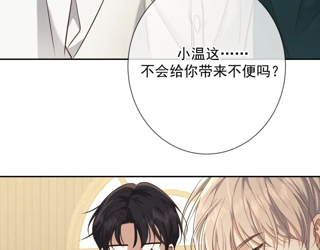 第16话 叫我的名字 第62页