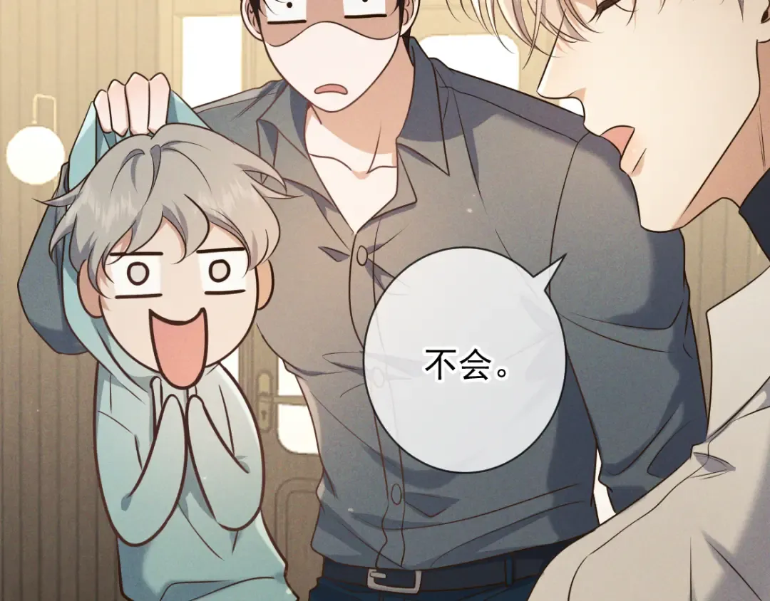 第16话 叫我的名字 第63页