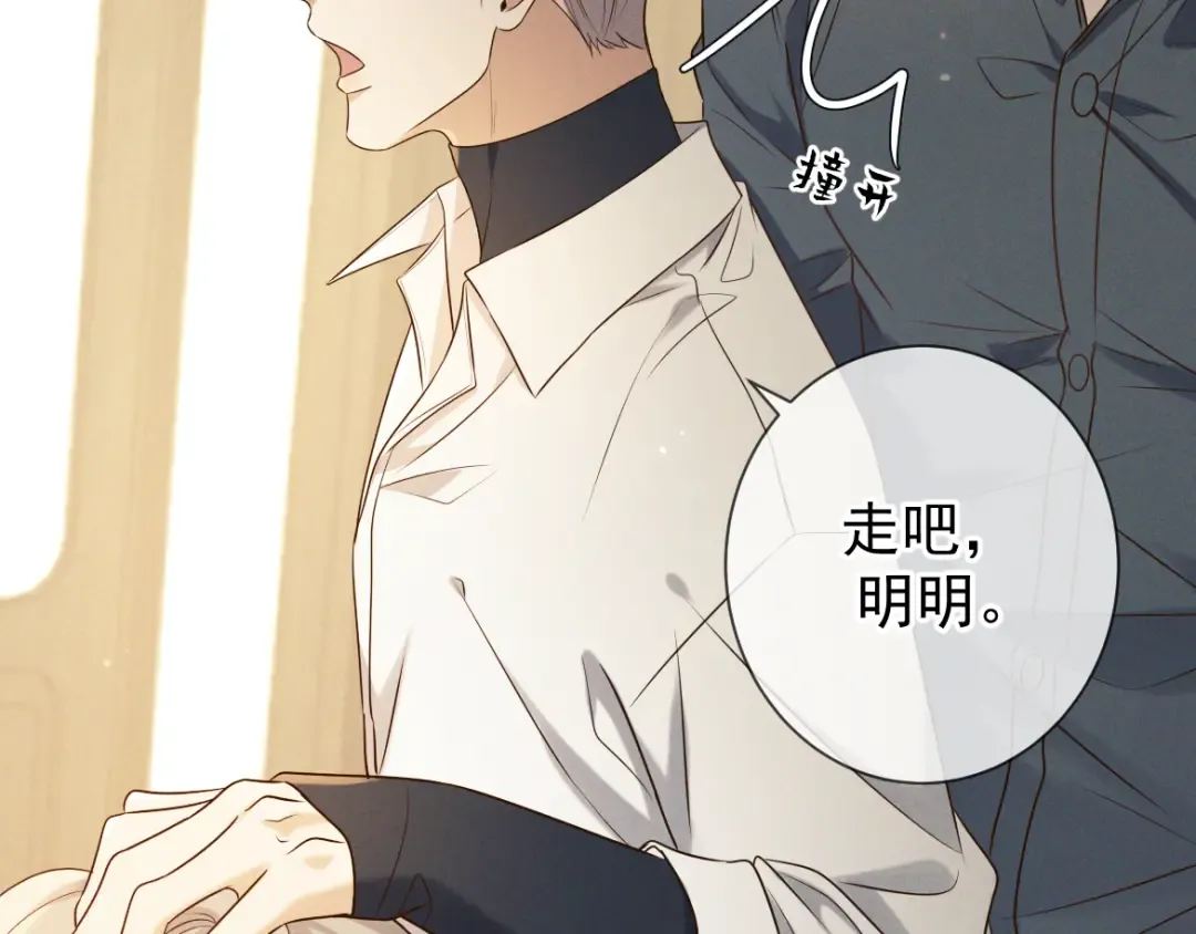 第16话 叫我的名字 第65页