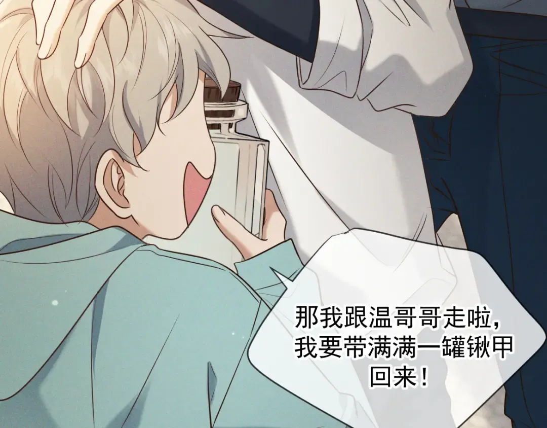 第16话 叫我的名字 第66页
