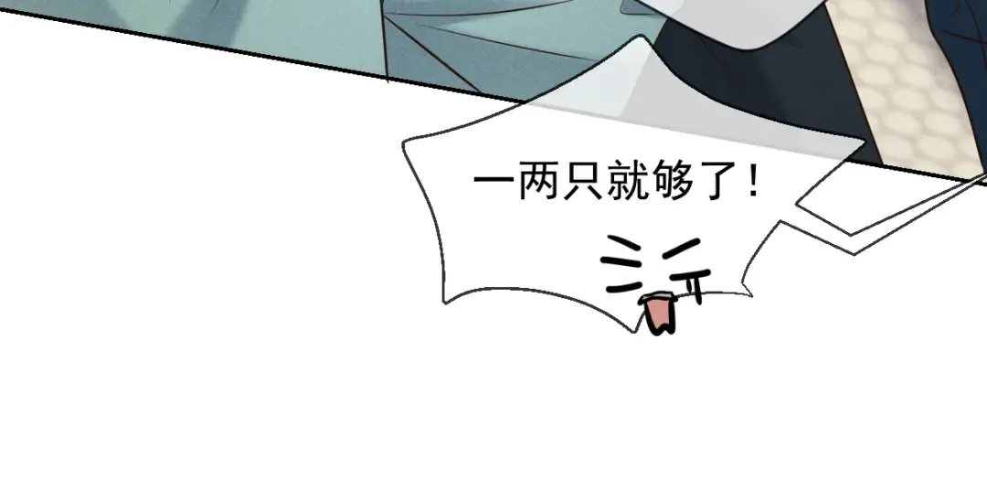 第16话 叫我的名字 第67页