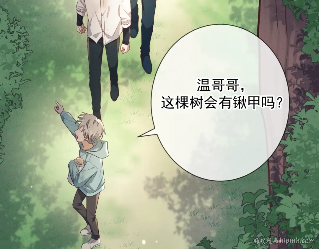 第16话 叫我的名字 第72页