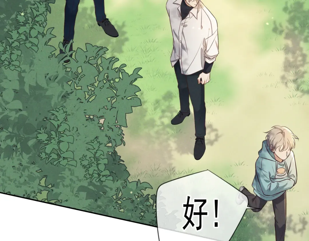 第16话 叫我的名字 第76页