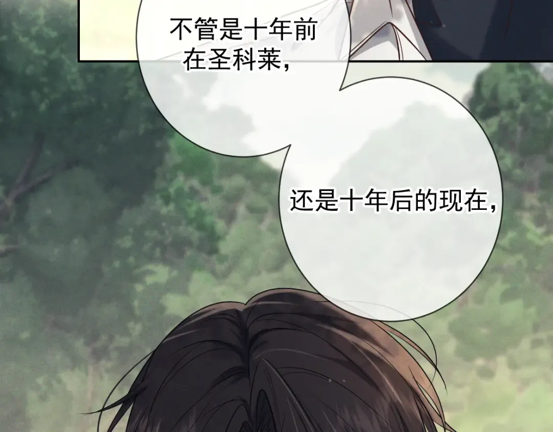 第16话 叫我的名字 第81页