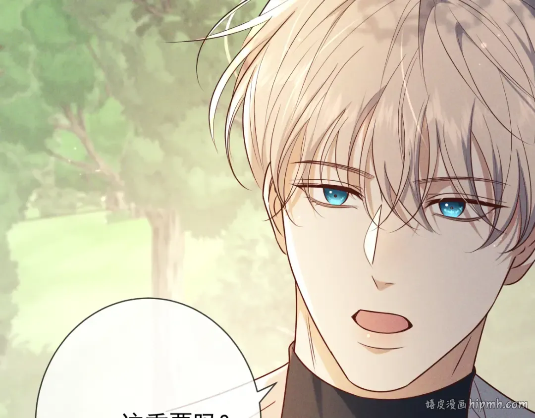 第16话 叫我的名字 第88页