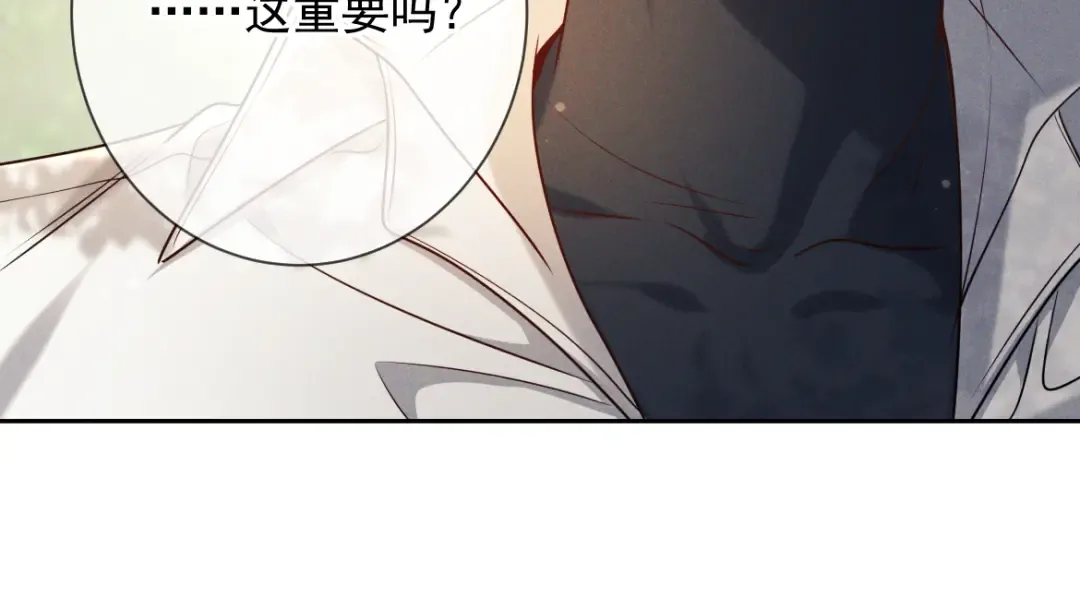 第16话 叫我的名字 第89页