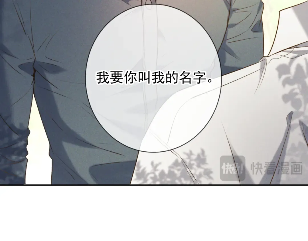 第16话 叫我的名字 第94页