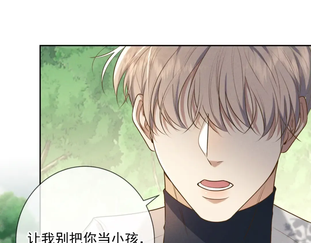 第16话 叫我的名字 第95页