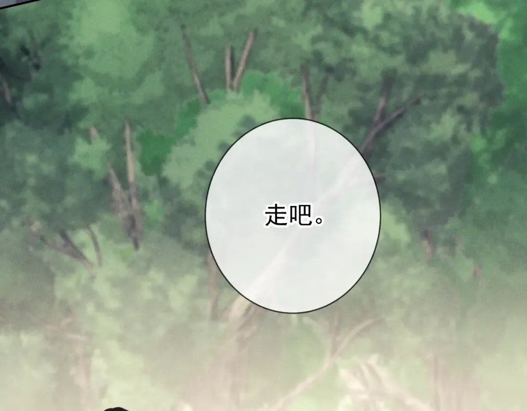 第16话 叫我的名字 第100页